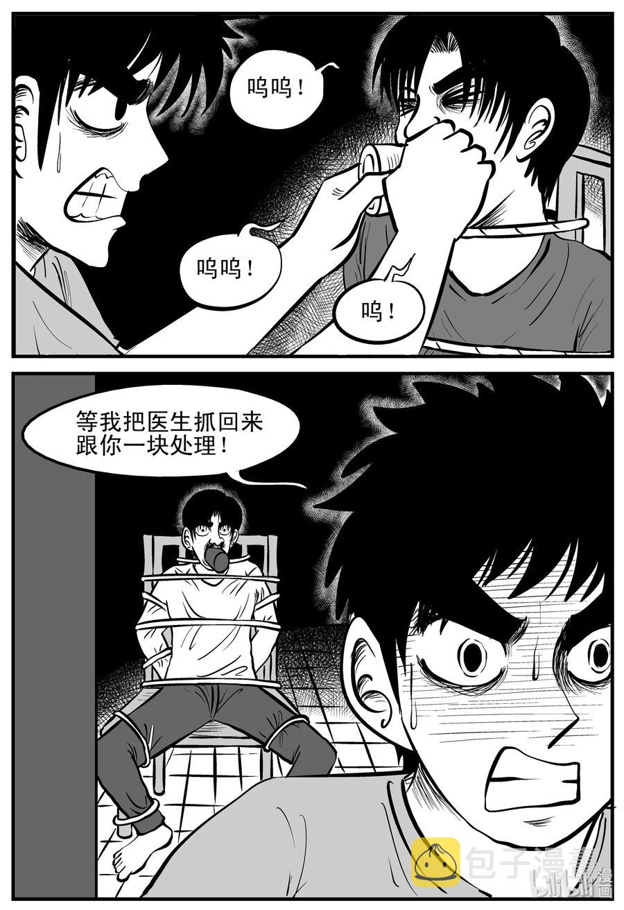 《小智怪谈》漫画最新章节205 谁偷了我的肾（1）免费下拉式在线观看章节第【17】张图片