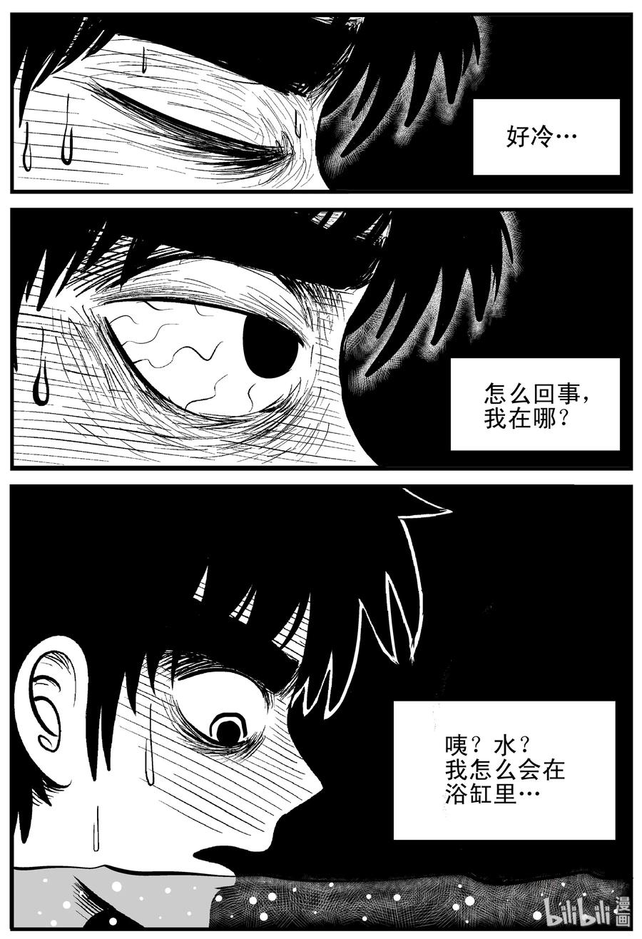 《小智怪谈》漫画最新章节205 谁偷了我的肾（1）免费下拉式在线观看章节第【2】张图片