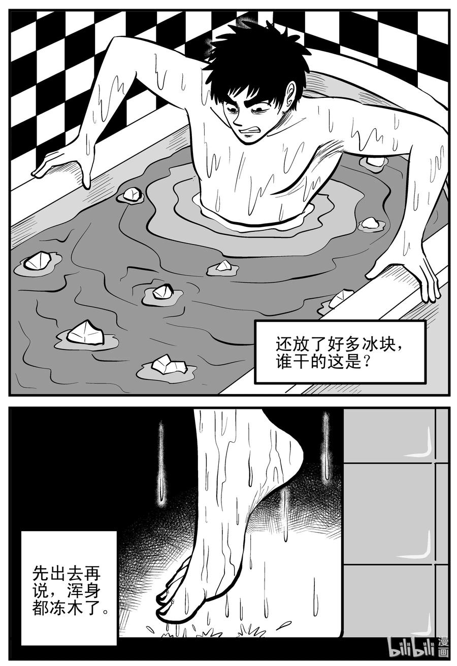 《小智怪谈》漫画最新章节205 谁偷了我的肾（1）免费下拉式在线观看章节第【3】张图片