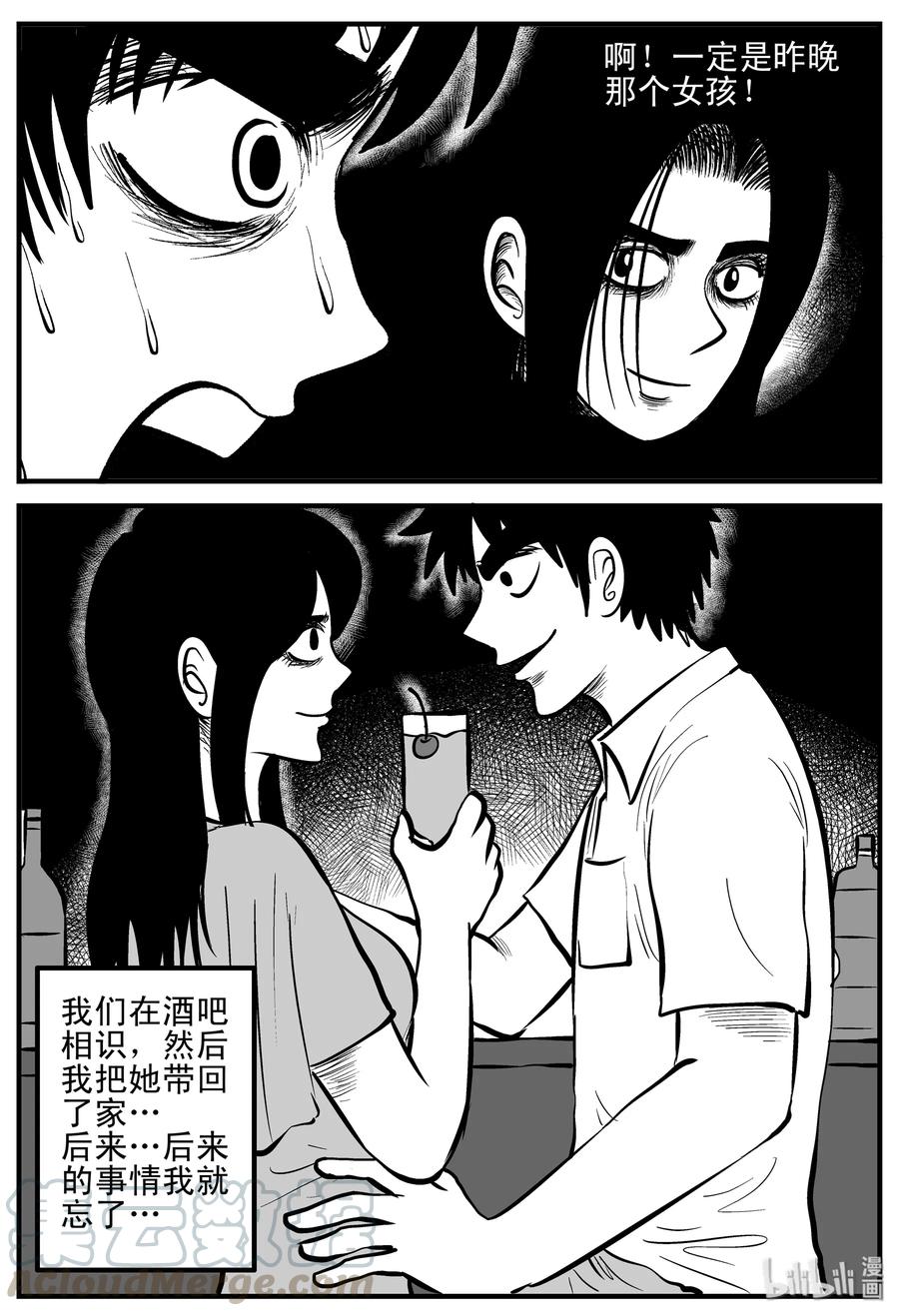 《小智怪谈》漫画最新章节205 谁偷了我的肾（1）免费下拉式在线观看章节第【7】张图片