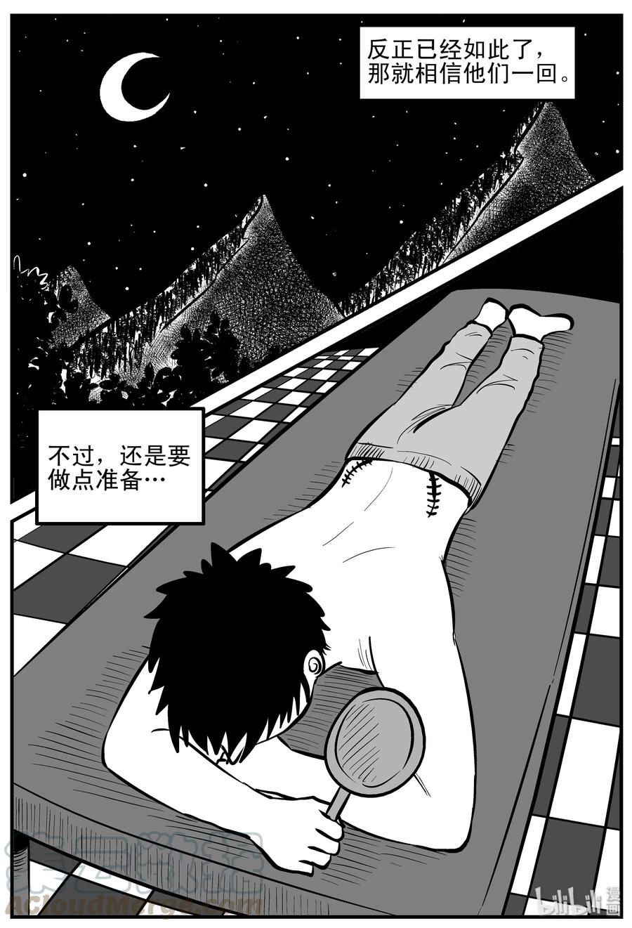 《小智怪谈》漫画最新章节206 谁偷了我的肾（2）免费下拉式在线观看章节第【13】张图片