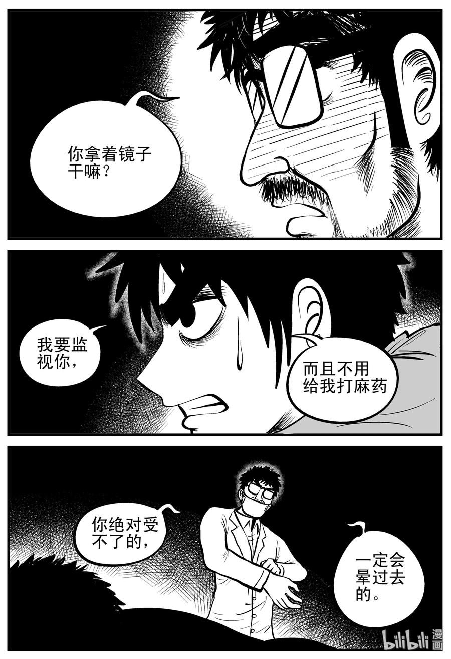 《小智怪谈》漫画最新章节206 谁偷了我的肾（2）免费下拉式在线观看章节第【14】张图片