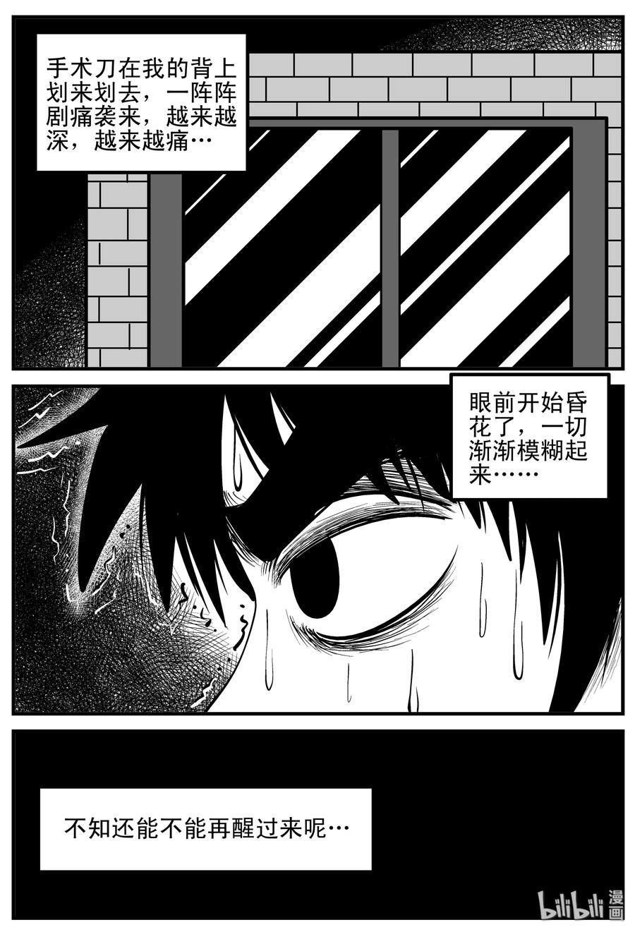 《小智怪谈》漫画最新章节206 谁偷了我的肾（2）免费下拉式在线观看章节第【18】张图片