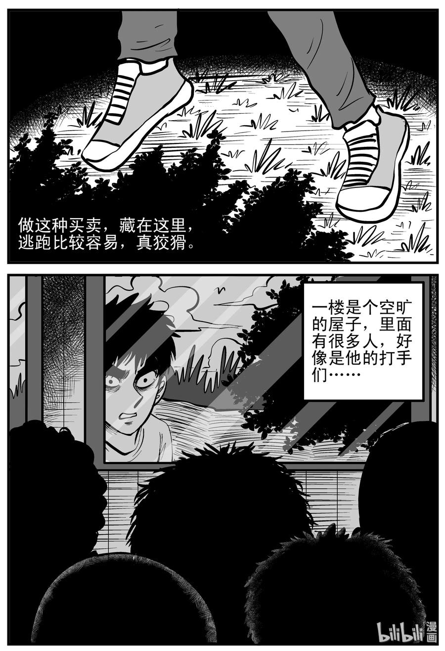 《小智怪谈》漫画最新章节206 谁偷了我的肾（2）免费下拉式在线观看章节第【3】张图片