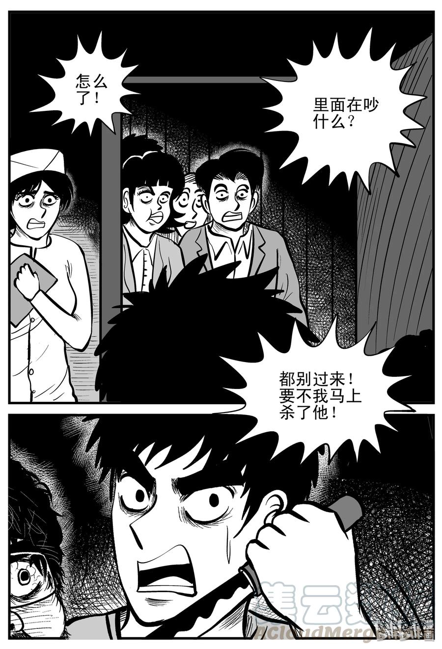 《小智怪谈》漫画最新章节206 谁偷了我的肾（2）免费下拉式在线观看章节第【7】张图片