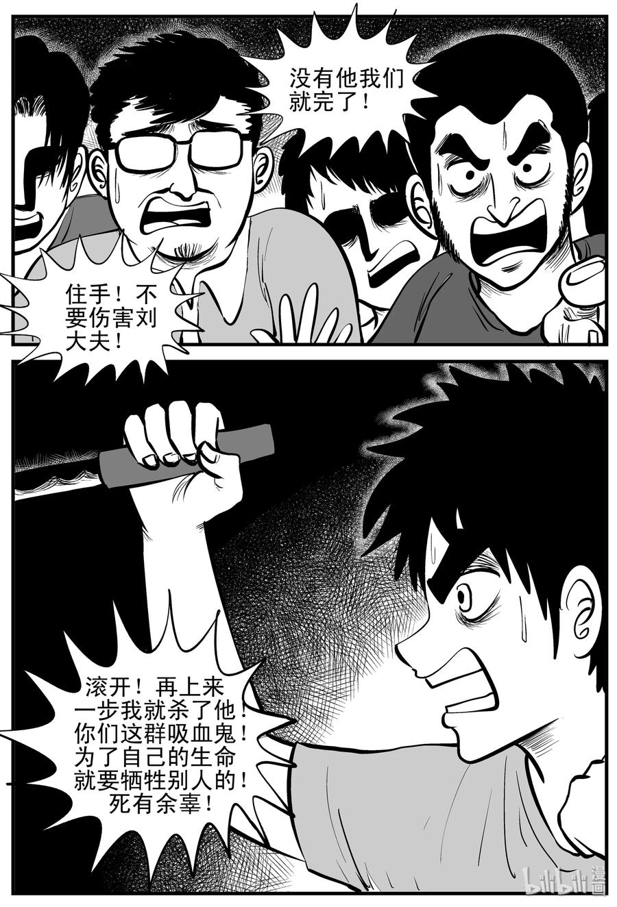 《小智怪谈》漫画最新章节206 谁偷了我的肾（2）免费下拉式在线观看章节第【8】张图片