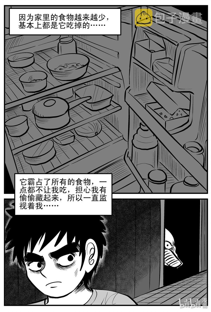 《小智怪谈》漫画最新章节003 它1（3）免费下拉式在线观看章节第【10】张图片