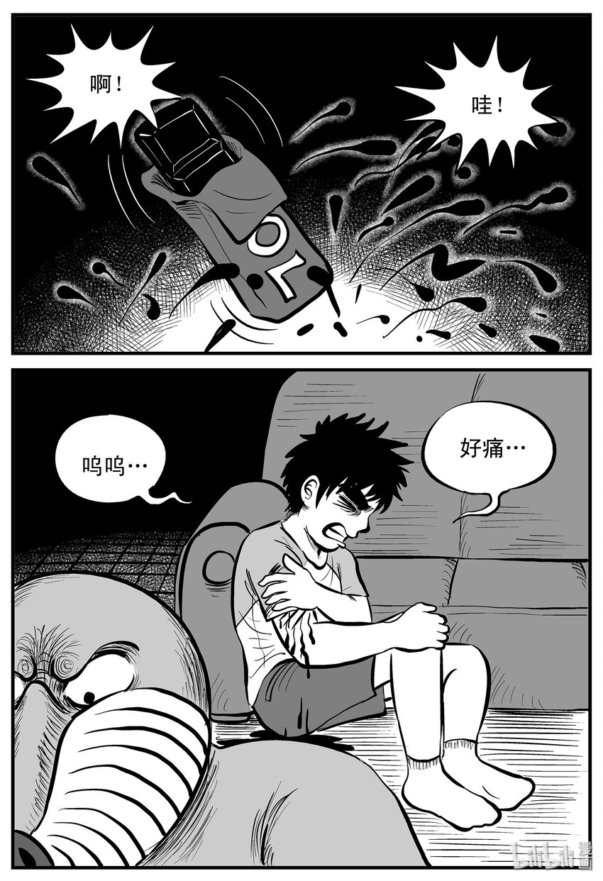 《小智怪谈》漫画最新章节003 它1（3）免费下拉式在线观看章节第【14】张图片