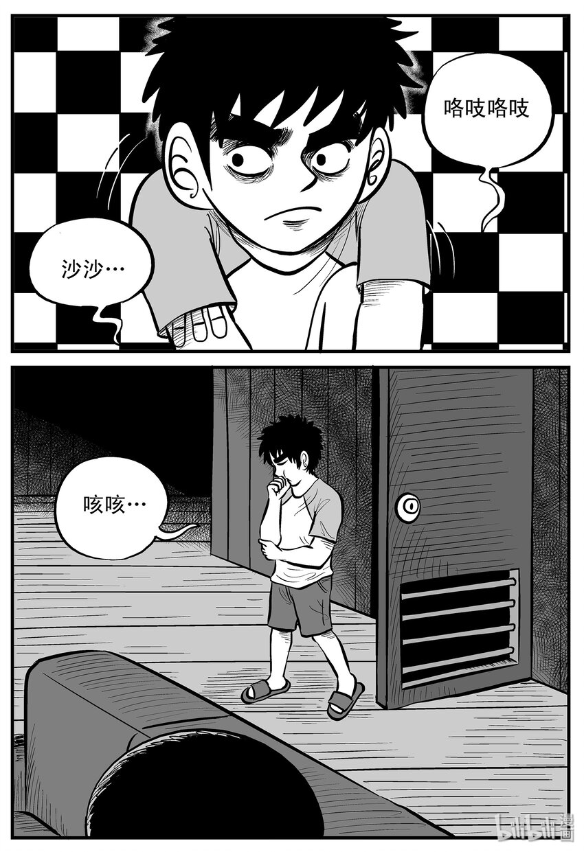 《小智怪谈》漫画最新章节003 它1（3）免费下拉式在线观看章节第【16】张图片