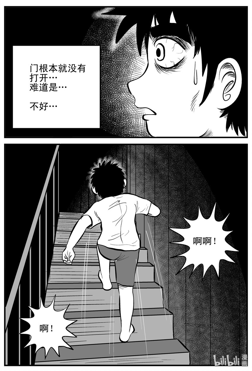 《小智怪谈》漫画最新章节003 它1（3）免费下拉式在线观看章节第【28】张图片