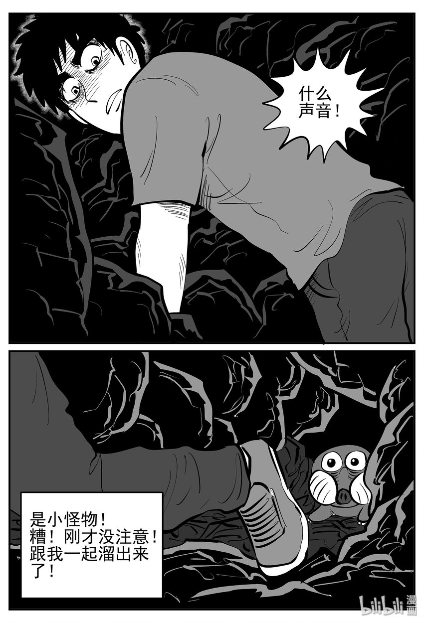 《小智怪谈》漫画最新章节021 它4（5）免费下拉式在线观看章节第【11】张图片