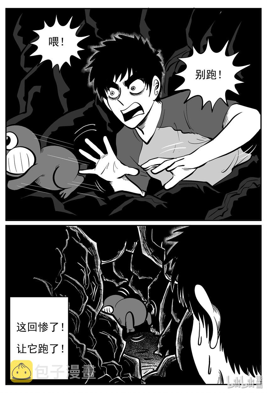 《小智怪谈》漫画最新章节021 它4（5）免费下拉式在线观看章节第【12】张图片