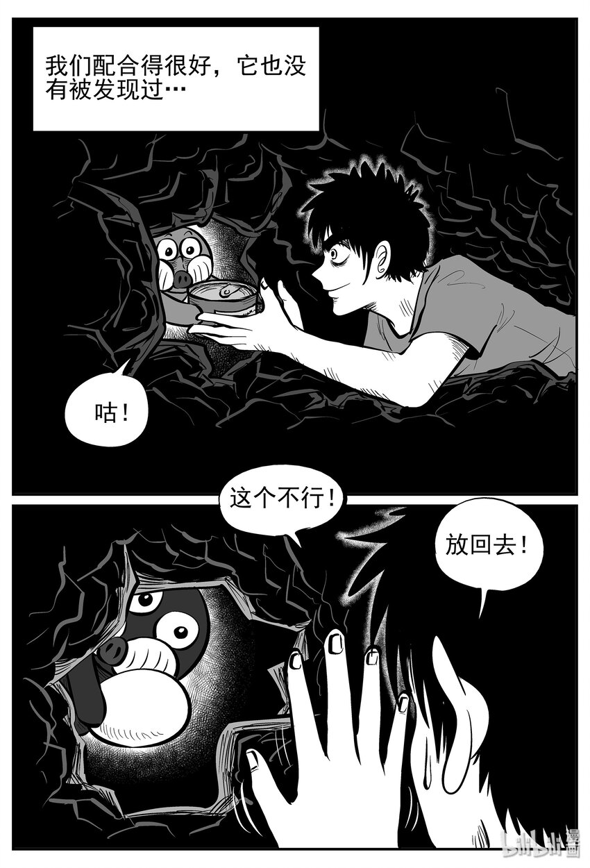 《小智怪谈》漫画最新章节021 它4（5）免费下拉式在线观看章节第【16】张图片