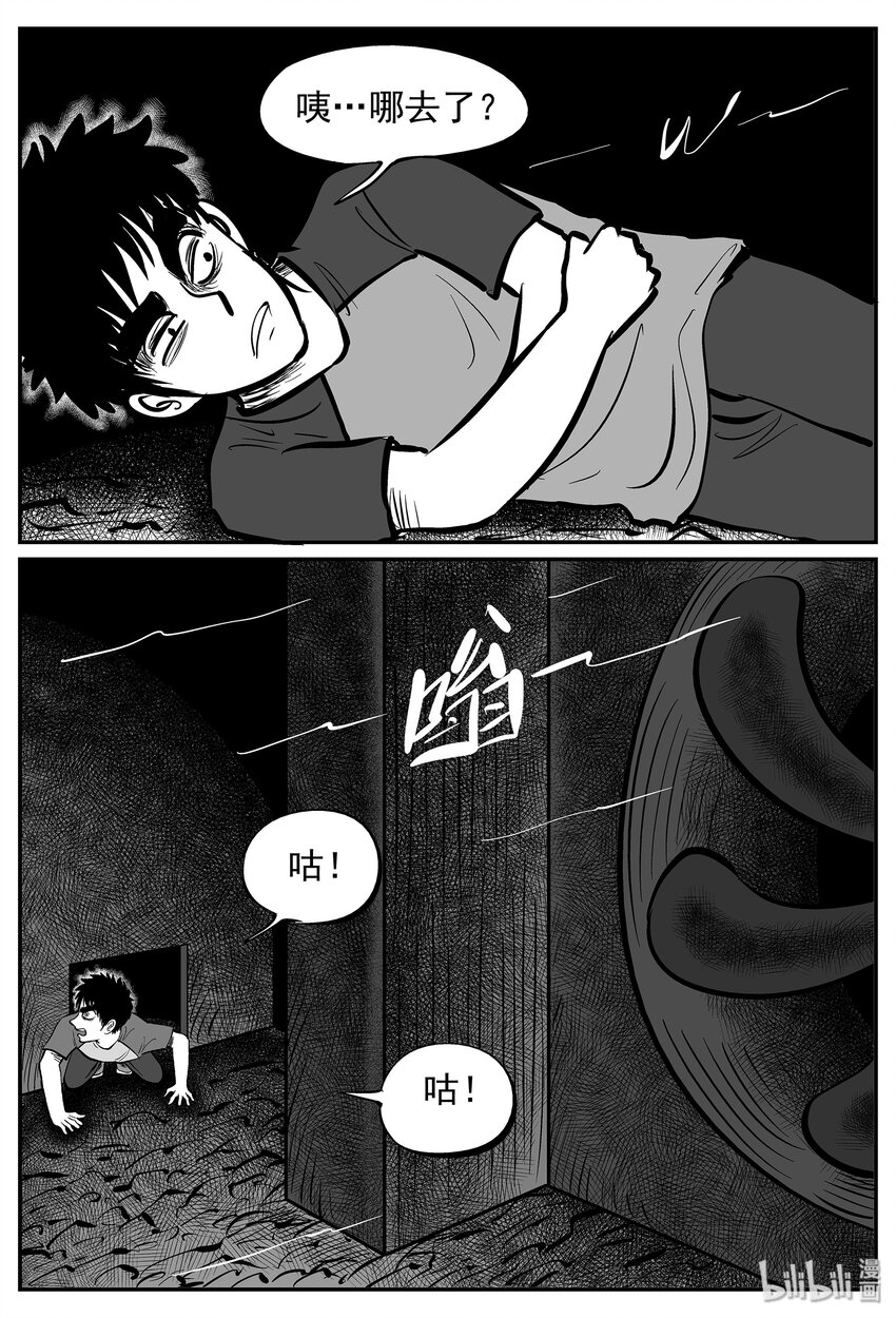 《小智怪谈》漫画最新章节021 它4（5）免费下拉式在线观看章节第【21】张图片