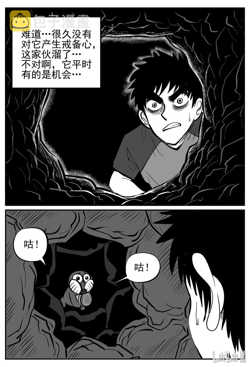 《小智怪谈》漫画最新章节021 它4（5）免费下拉式在线观看章节第【23】张图片