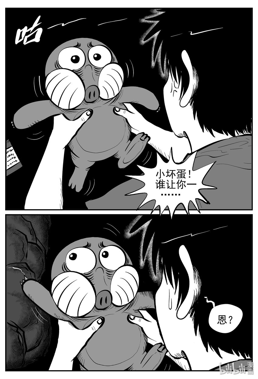 《小智怪谈》漫画最新章节021 它4（5）免费下拉式在线观看章节第【24】张图片