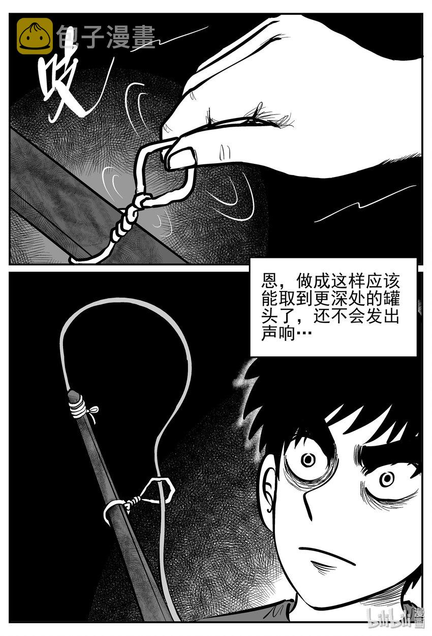 《小智怪谈》漫画最新章节021 它4（5）免费下拉式在线观看章节第【7】张图片