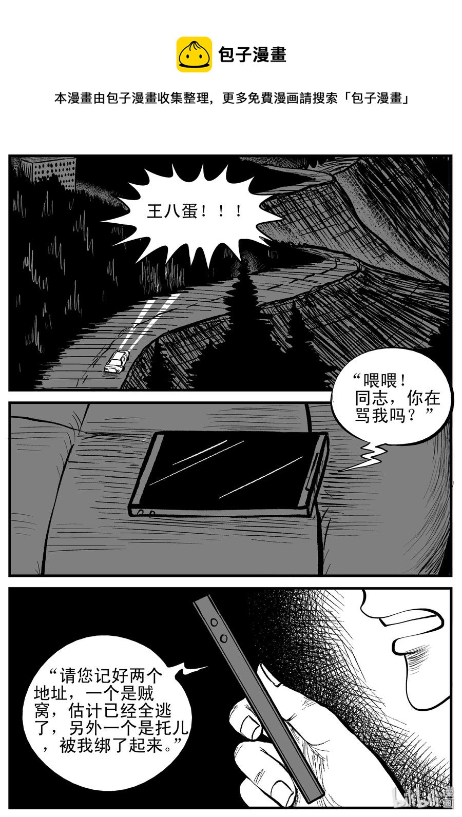 《小智怪谈》漫画最新章节207 谁偷了我的肾（3）免费下拉式在线观看章节第【11】张图片