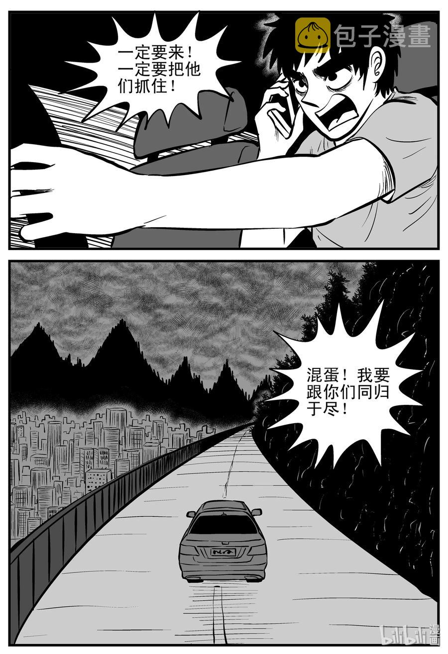 《小智怪谈》漫画最新章节207 谁偷了我的肾（3）免费下拉式在线观看章节第【12】张图片