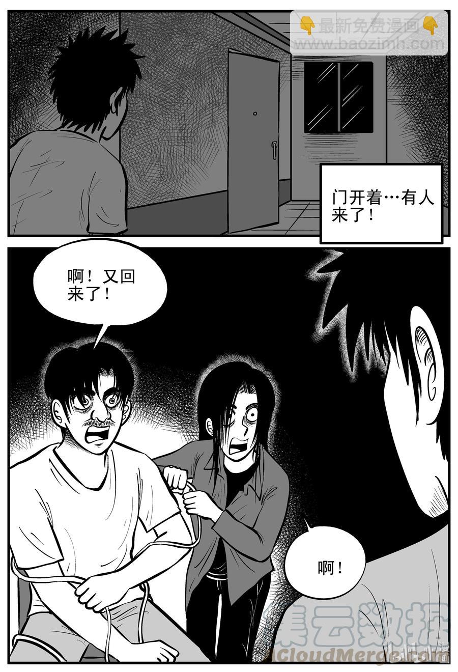 《小智怪谈》漫画最新章节207 谁偷了我的肾（3）免费下拉式在线观看章节第【13】张图片