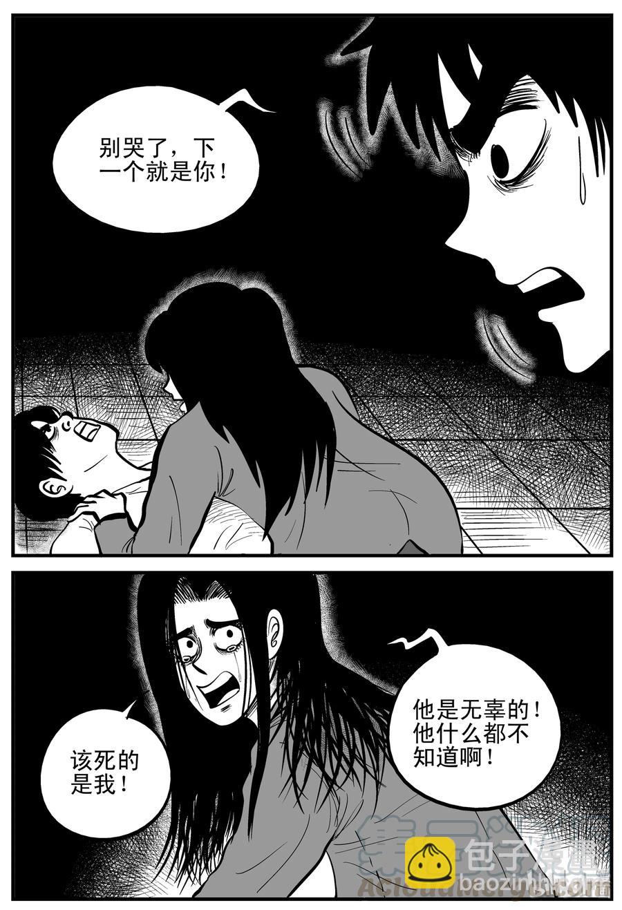 《小智怪谈》漫画最新章节207 谁偷了我的肾（3）免费下拉式在线观看章节第【16】张图片