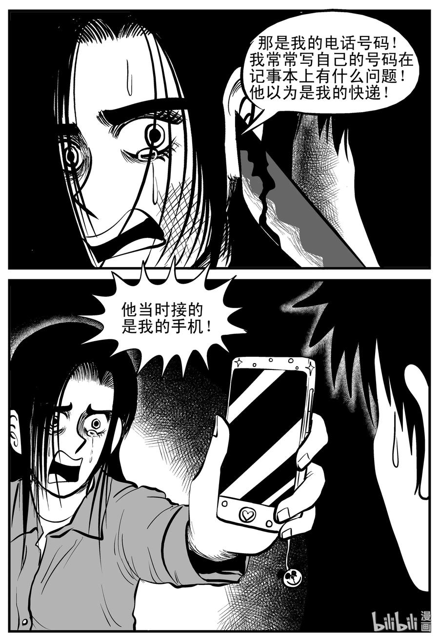 《小智怪谈》漫画最新章节207 谁偷了我的肾（3）免费下拉式在线观看章节第【21】张图片