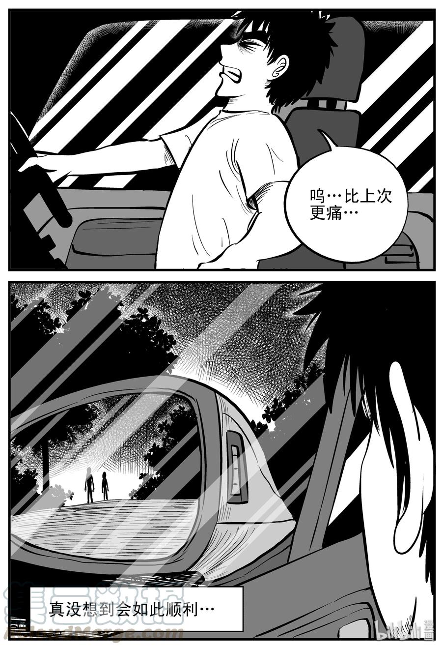 《小智怪谈》漫画最新章节207 谁偷了我的肾（3）免费下拉式在线观看章节第【4】张图片