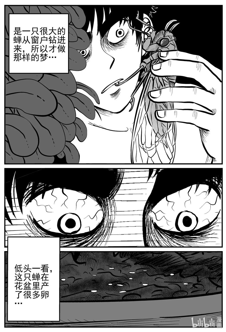 《小智怪谈》漫画最新章节208 谜题（1）免费下拉式在线观看章节第【11】张图片