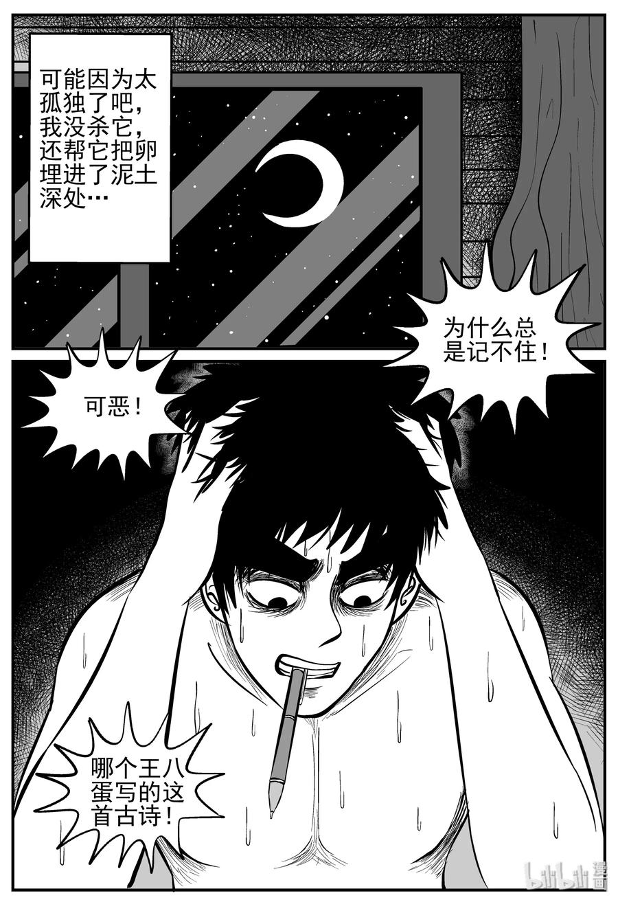 《小智怪谈》漫画最新章节208 谜题（1）免费下拉式在线观看章节第【12】张图片