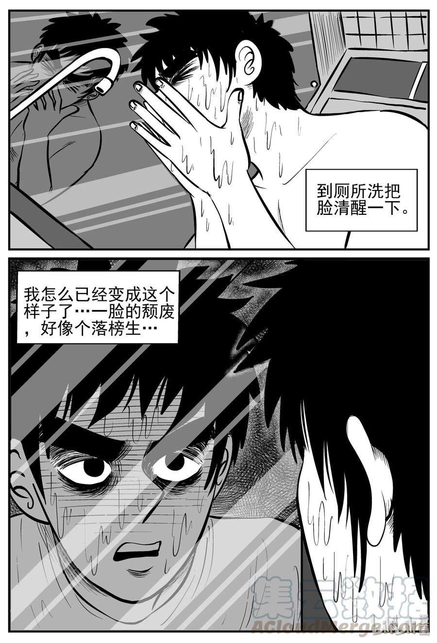 《小智怪谈》漫画最新章节208 谜题（1）免费下拉式在线观看章节第【13】张图片