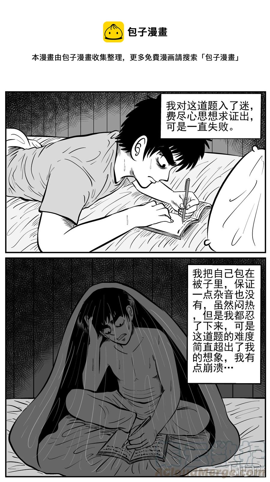 《小智怪谈》漫画最新章节208 谜题（1）免费下拉式在线观看章节第【16】张图片