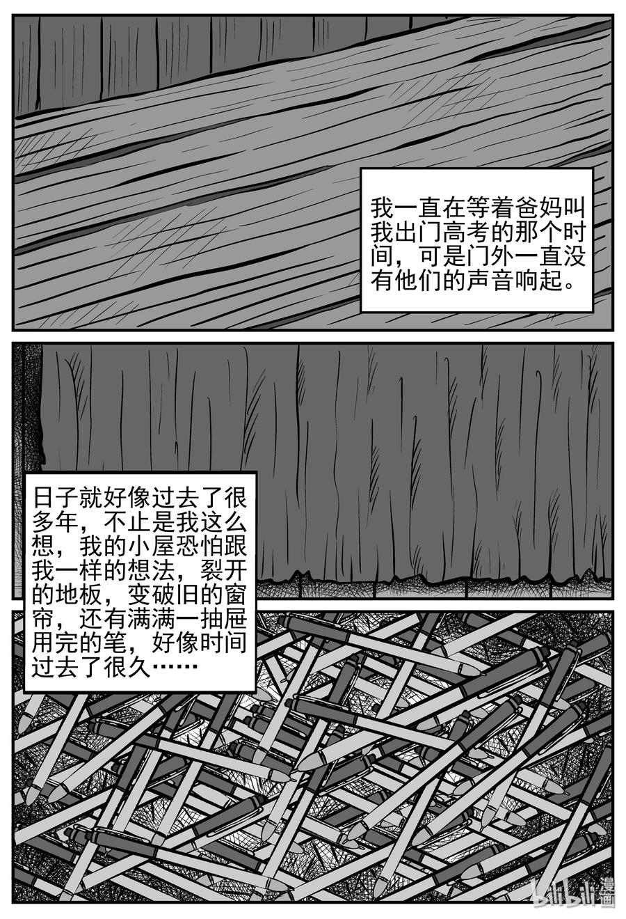 《小智怪谈》漫画最新章节208 谜题（1）免费下拉式在线观看章节第【21】张图片