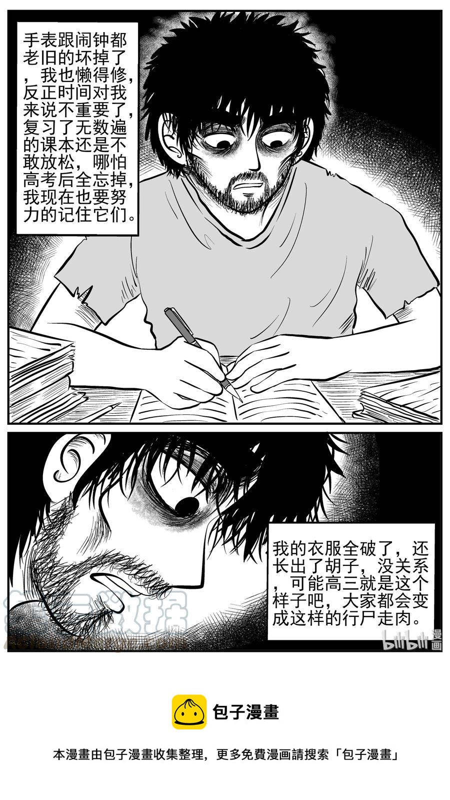 《小智怪谈》漫画最新章节208 谜题（1）免费下拉式在线观看章节第【22】张图片