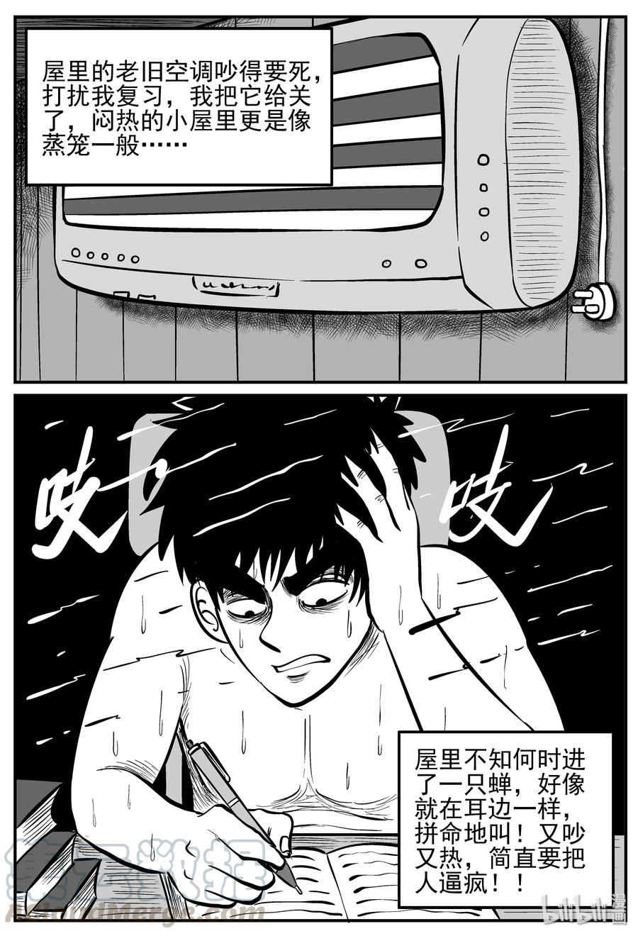 《小智怪谈》漫画最新章节208 谜题（1）免费下拉式在线观看章节第【7】张图片