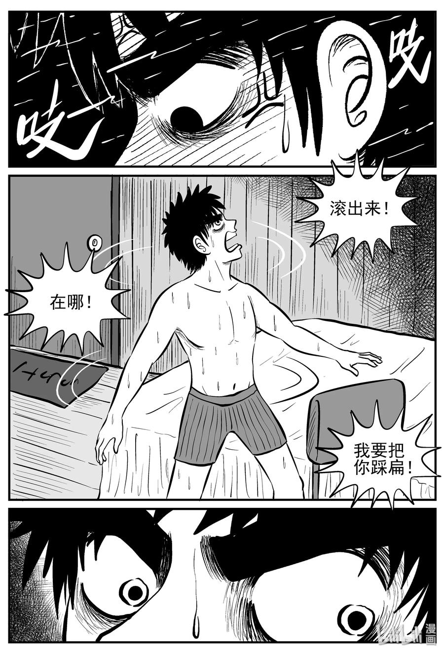 《小智怪谈》漫画最新章节208 谜题（1）免费下拉式在线观看章节第【8】张图片