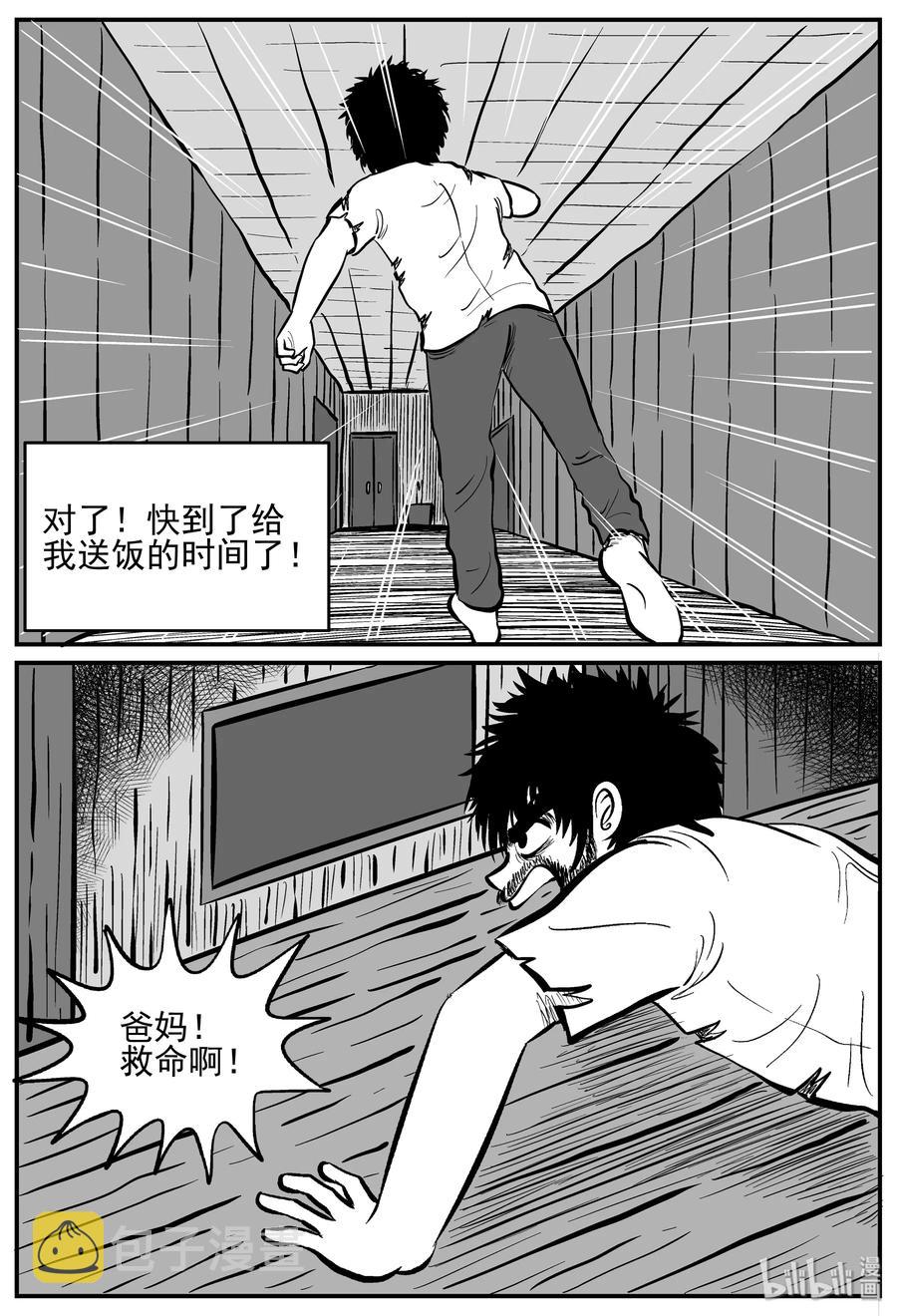 《小智怪谈》漫画最新章节209 谜题（2）免费下拉式在线观看章节第【11】张图片