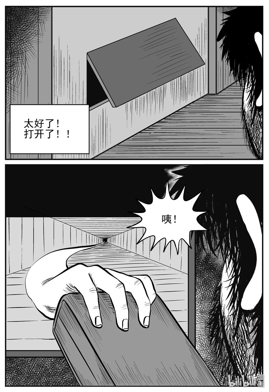 《小智怪谈》漫画最新章节209 谜题（2）免费下拉式在线观看章节第【12】张图片