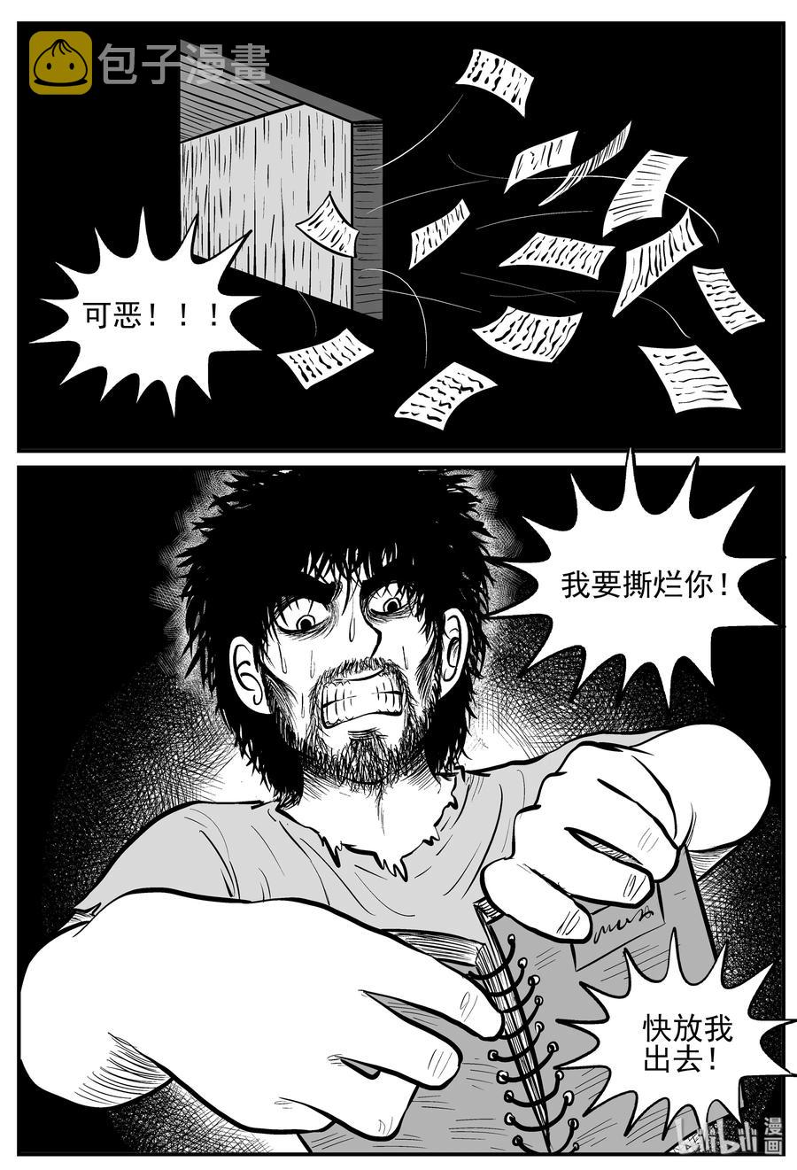 《小智怪谈》漫画最新章节209 谜题（2）免费下拉式在线观看章节第【17】张图片