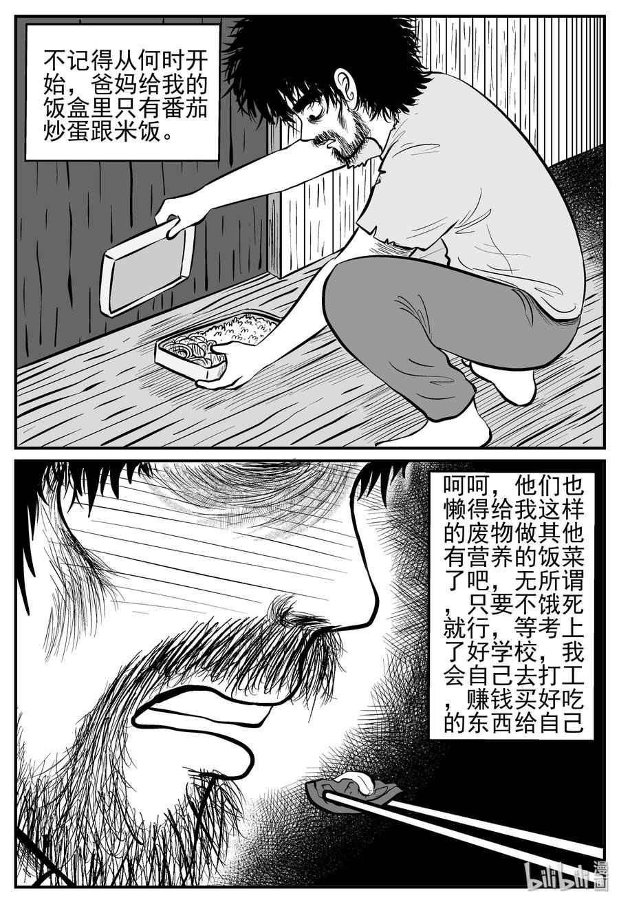 《小智怪谈》漫画最新章节209 谜题（2）免费下拉式在线观看章节第【2】张图片