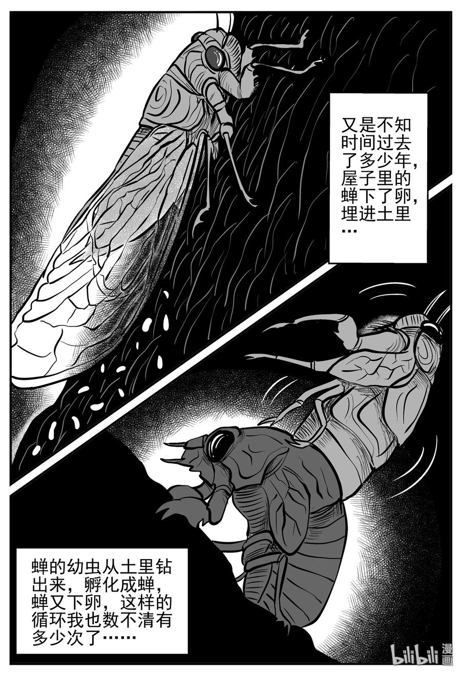 《小智怪谈》漫画最新章节209 谜题（2）免费下拉式在线观看章节第【21】张图片