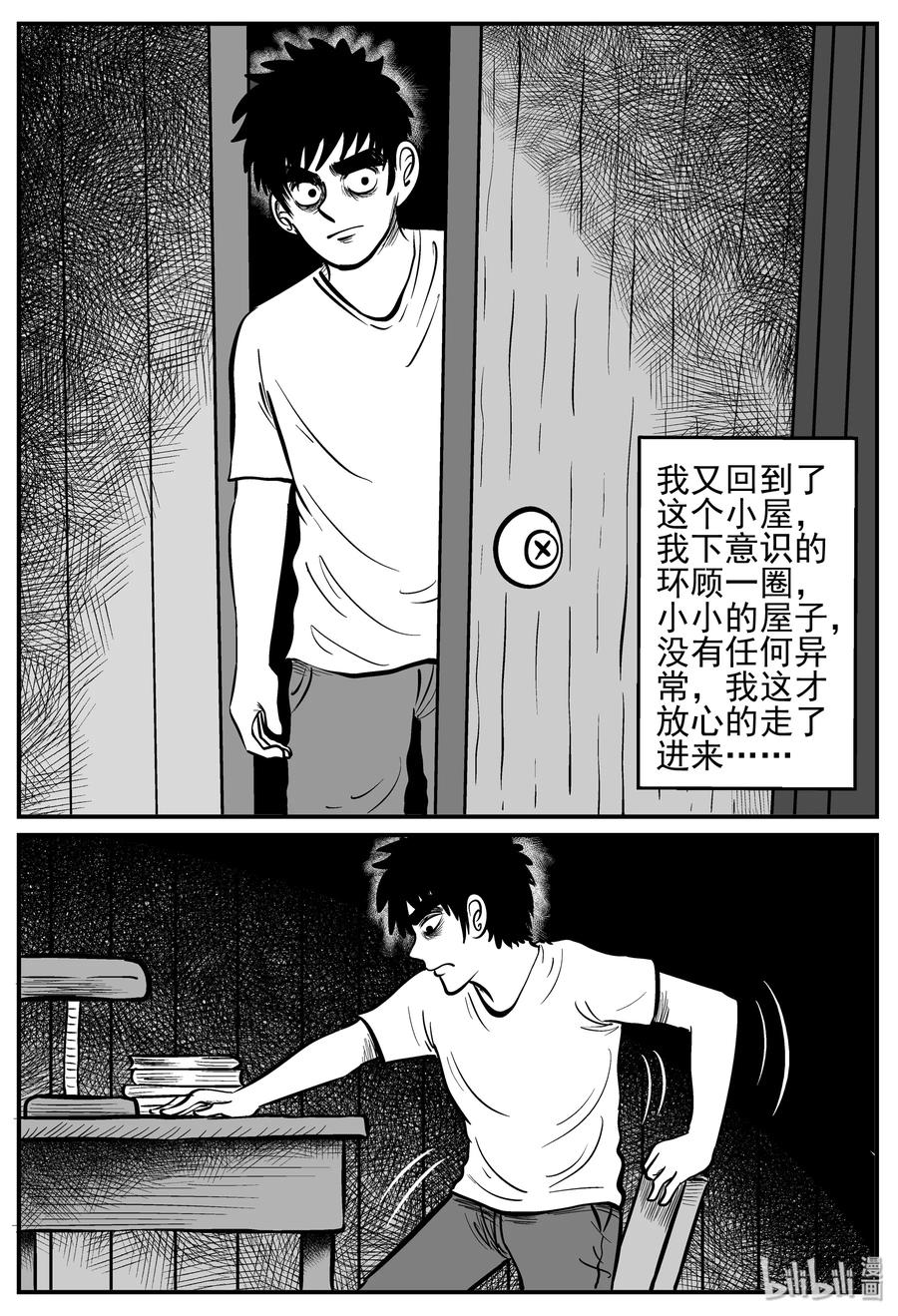 《小智怪谈》漫画最新章节209 谜题（2）免费下拉式在线观看章节第【26】张图片