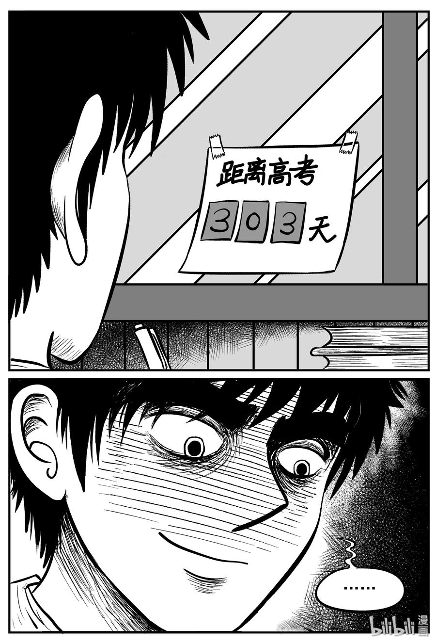 《小智怪谈》漫画最新章节209 谜题（2）免费下拉式在线观看章节第【27】张图片