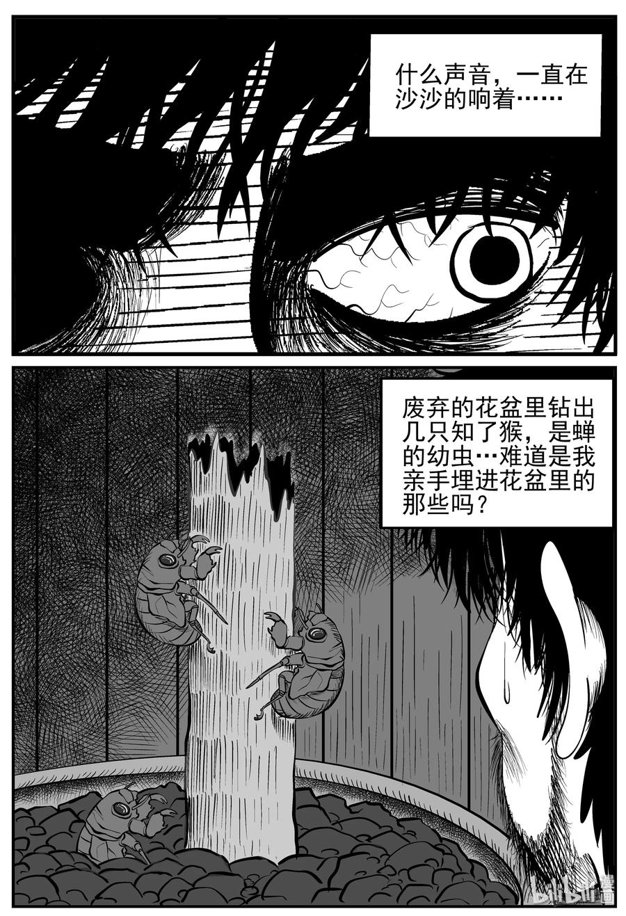 《小智怪谈》漫画最新章节209 谜题（2）免费下拉式在线观看章节第【3】张图片