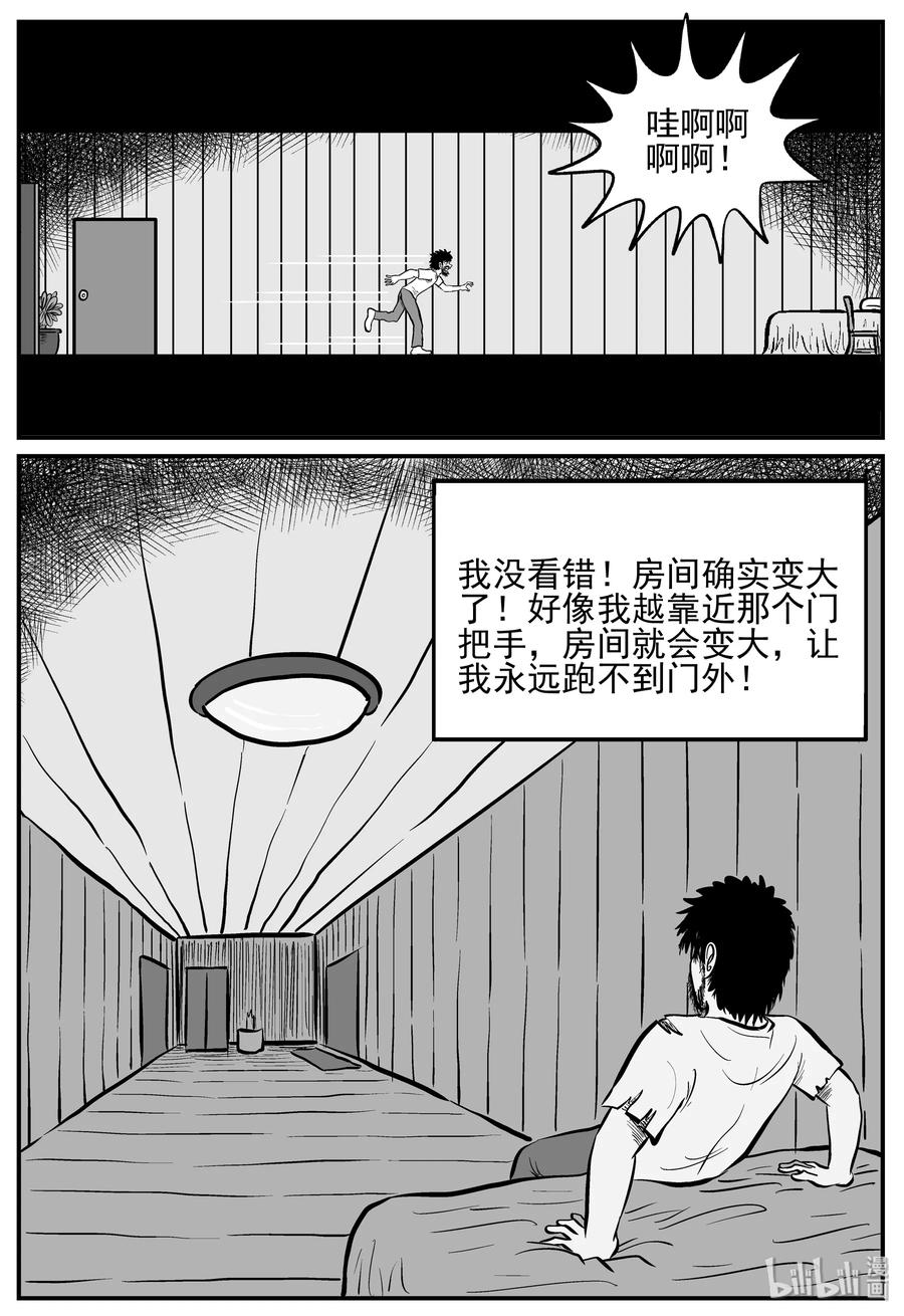 《小智怪谈》漫画最新章节209 谜题（2）免费下拉式在线观看章节第【8】张图片