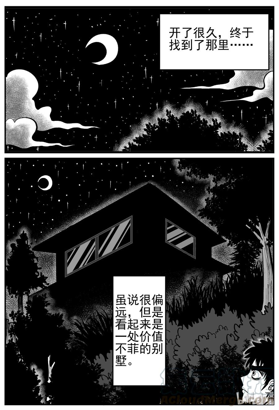 《小智怪谈》漫画最新章节210 童年阴影（1）免费下拉式在线观看章节第【13】张图片