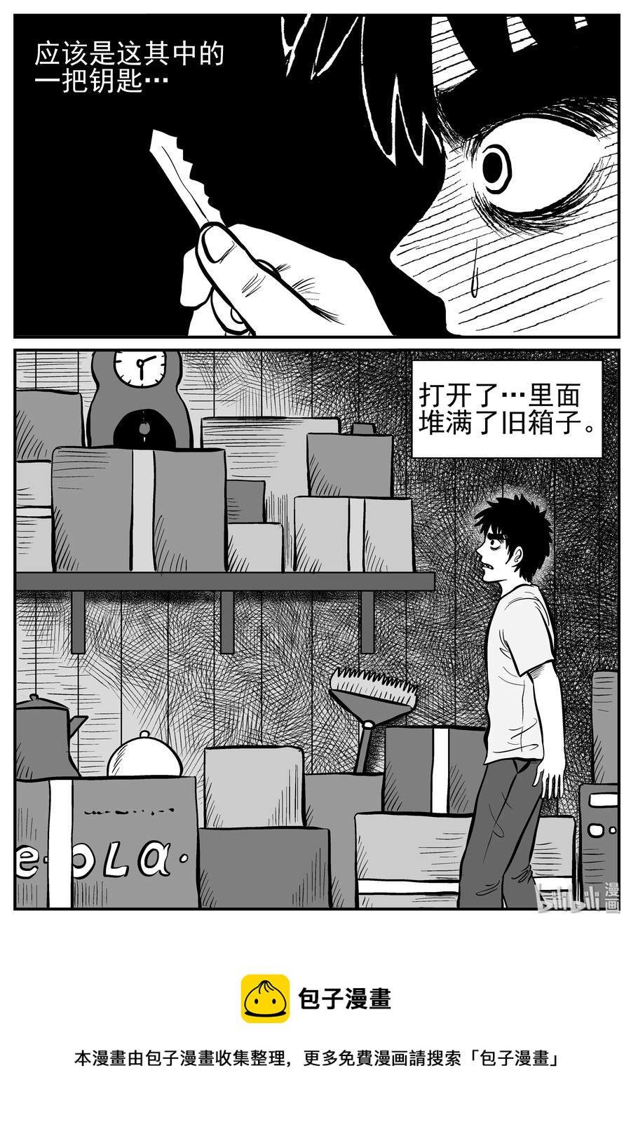 《小智怪谈》漫画最新章节210 童年阴影（1）免费下拉式在线观看章节第【17】张图片