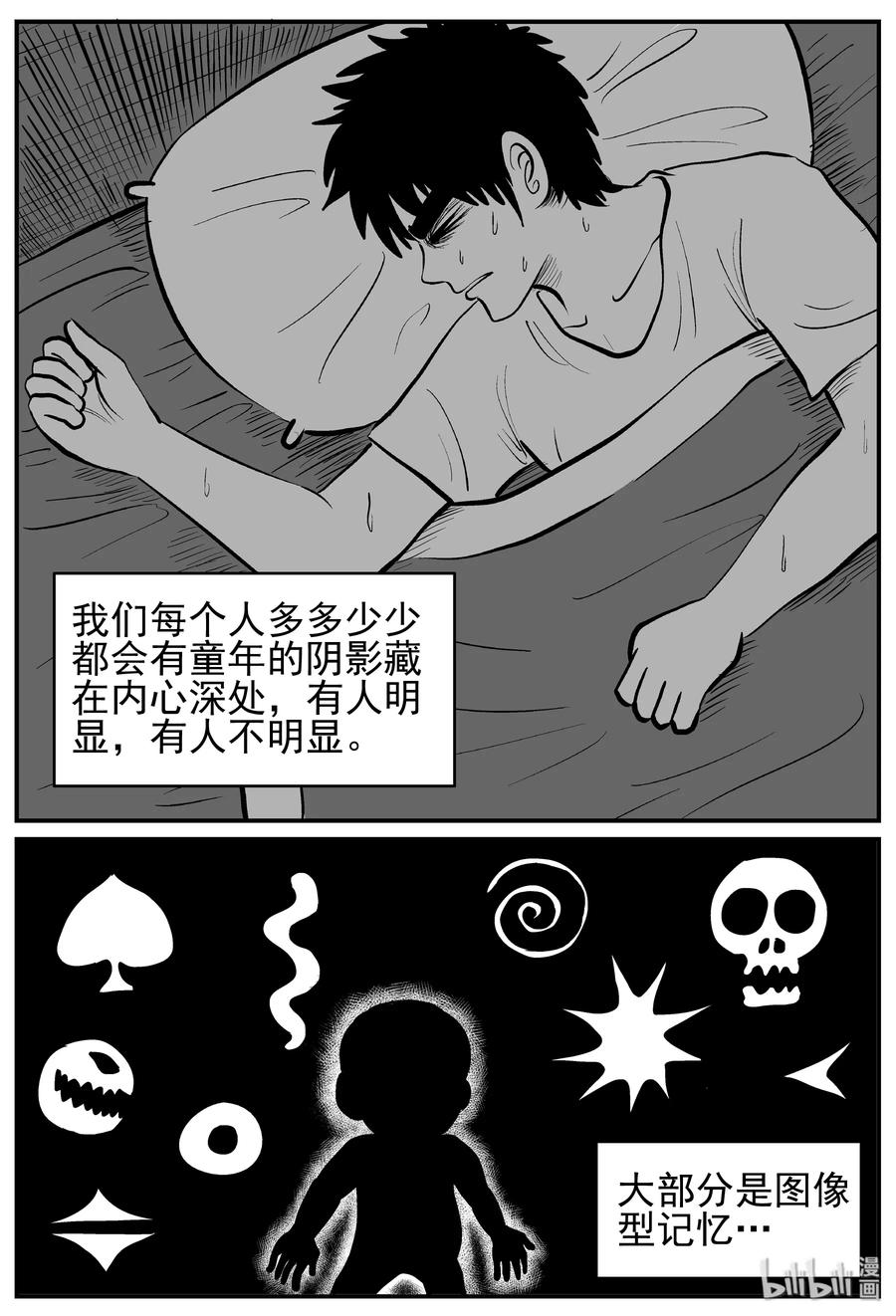 《小智怪谈》漫画最新章节210 童年阴影（1）免费下拉式在线观看章节第【2】张图片