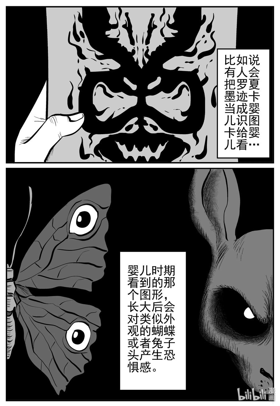 《小智怪谈》漫画最新章节210 童年阴影（1）免费下拉式在线观看章节第【3】张图片