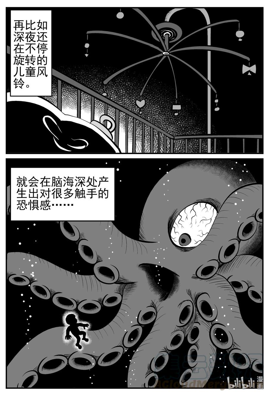 《小智怪谈》漫画最新章节210 童年阴影（1）免费下拉式在线观看章节第【4】张图片