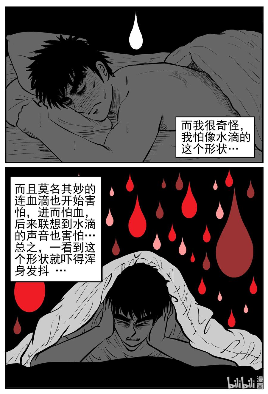 《小智怪谈》漫画最新章节210 童年阴影（1）免费下拉式在线观看章节第【6】张图片